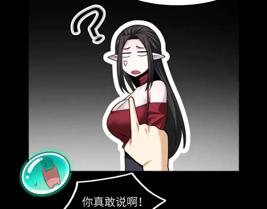 117-瓜主竟是我自己 第17页