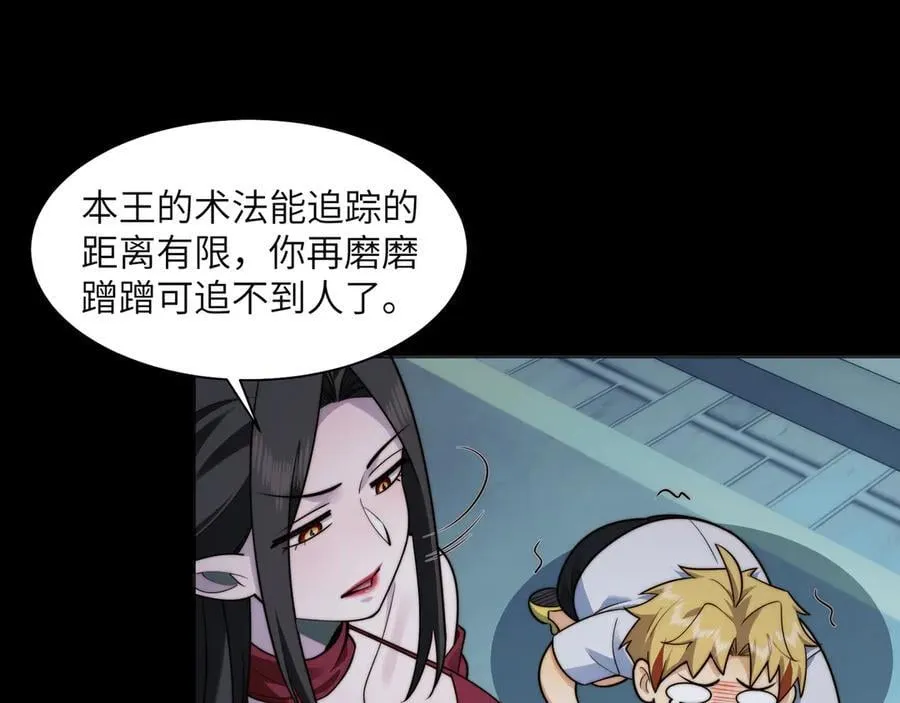 117-瓜主竟是我自己 第20页