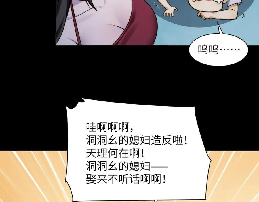 117-瓜主竟是我自己 第21页
