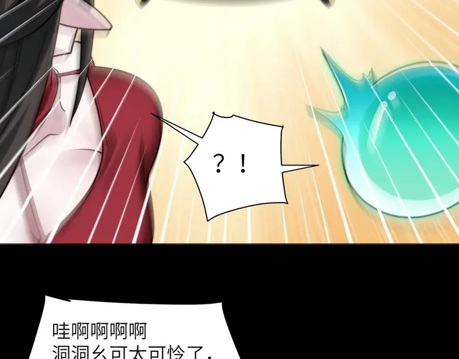 117-瓜主竟是我自己 第23页