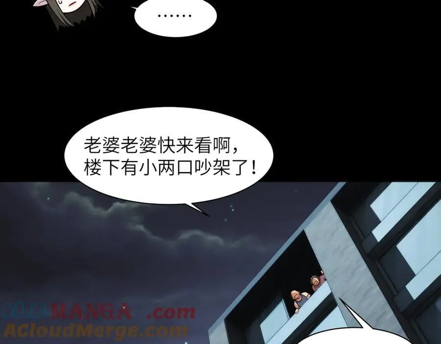 117-瓜主竟是我自己 第25页