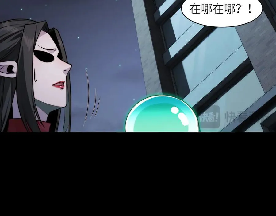 117-瓜主竟是我自己 第26页