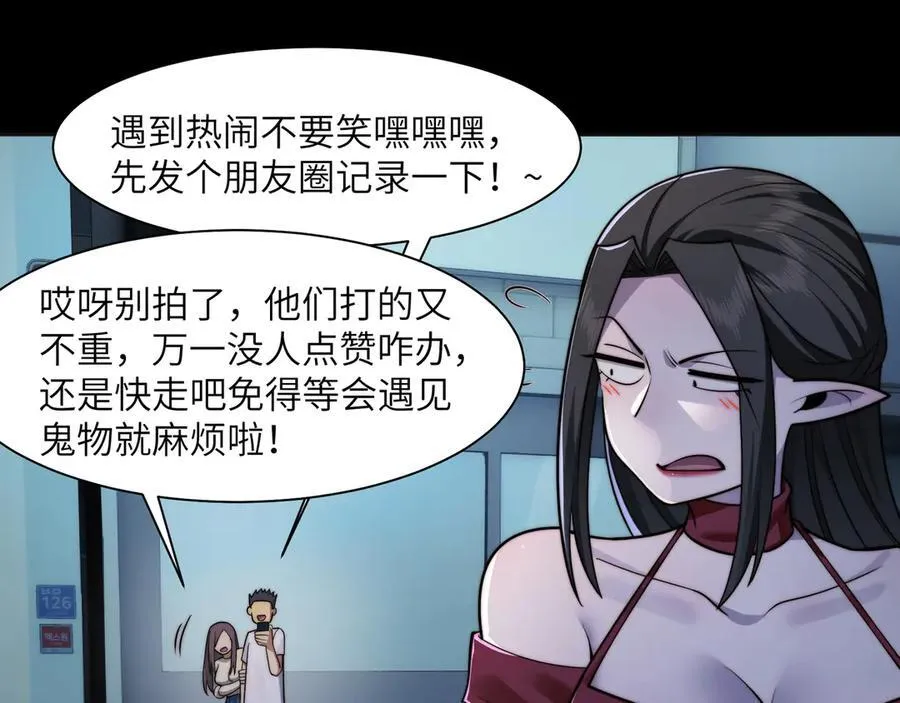 117-瓜主竟是我自己 第27页