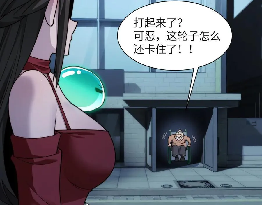 117-瓜主竟是我自己 第29页