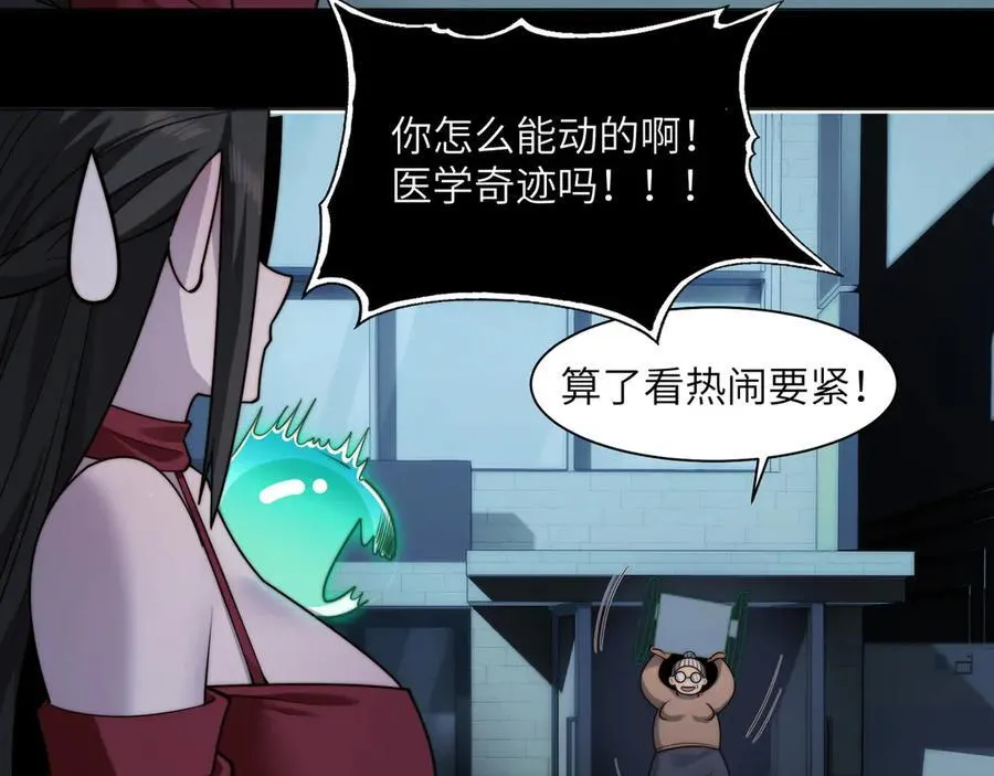 117-瓜主竟是我自己 第30页