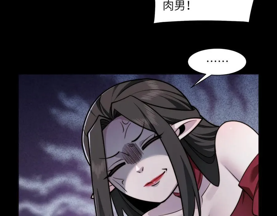 117-瓜主竟是我自己 第33页
