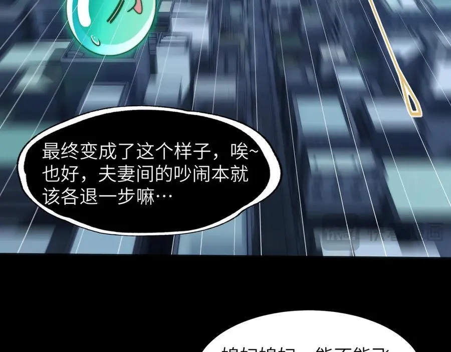 117-瓜主竟是我自己 第38页