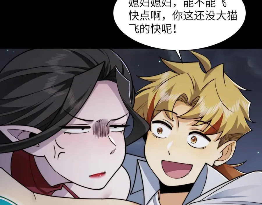 117-瓜主竟是我自己 第39页