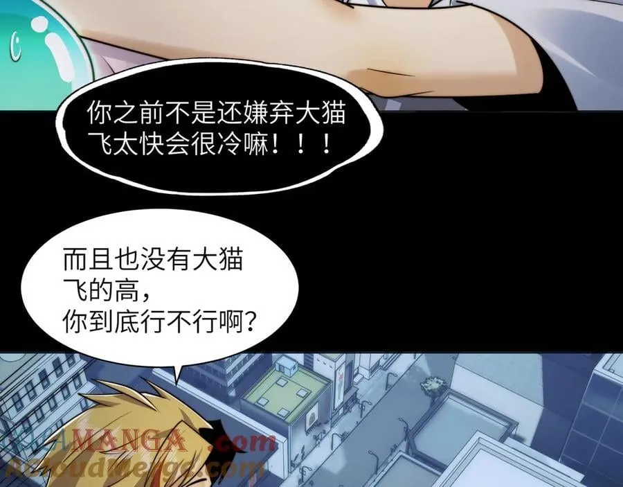 117-瓜主竟是我自己 第40页