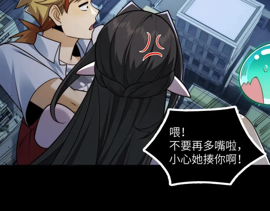 117-瓜主竟是我自己 第41页