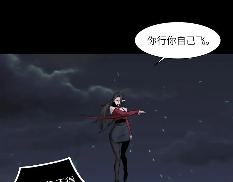 117-瓜主竟是我自己 第42页