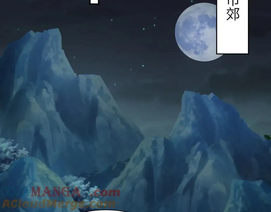 117-瓜主竟是我自己 第46页