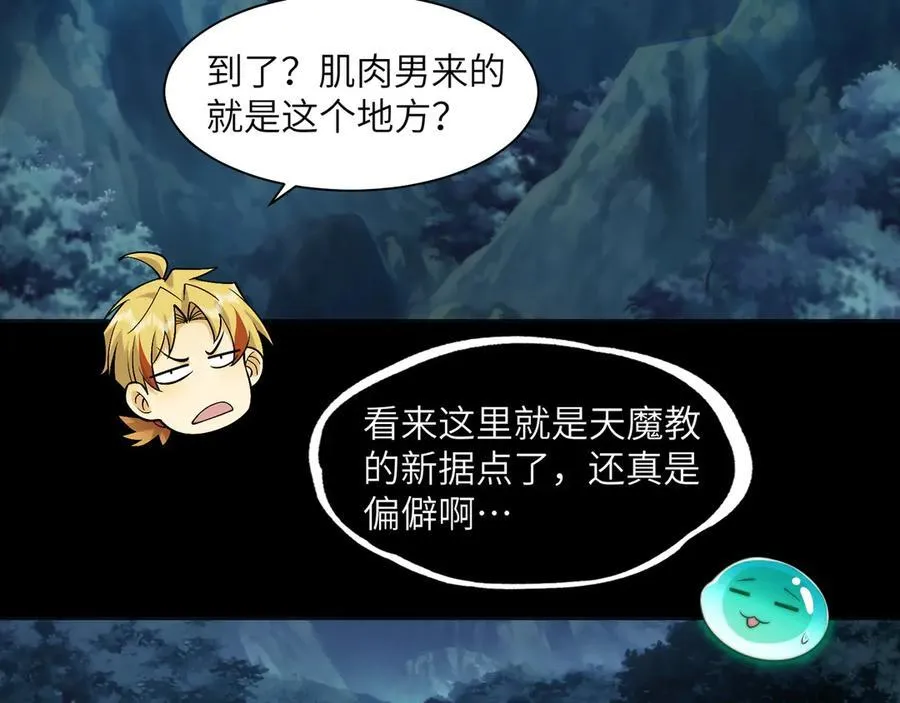 117-瓜主竟是我自己 第47页