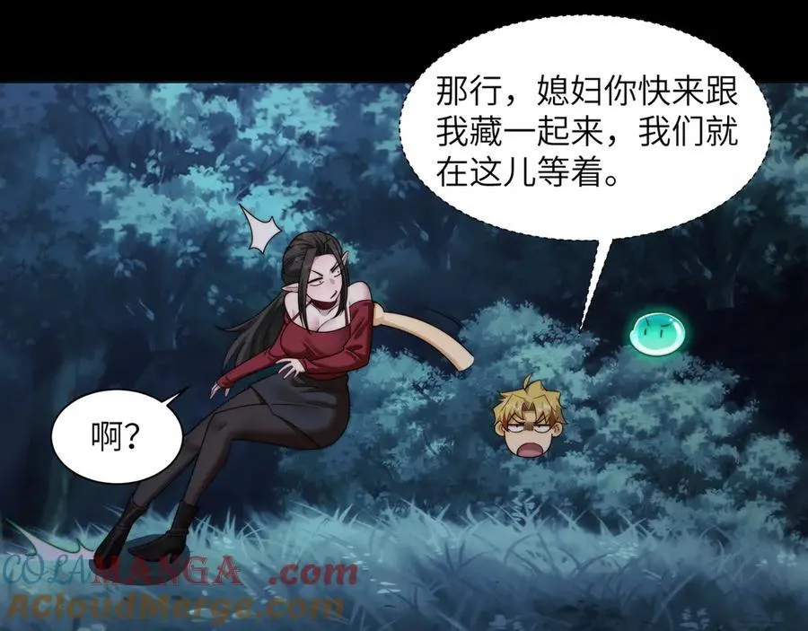 117-瓜主竟是我自己 第49页