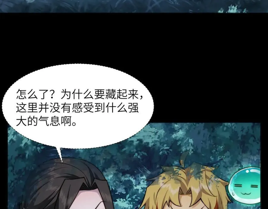117-瓜主竟是我自己 第50页