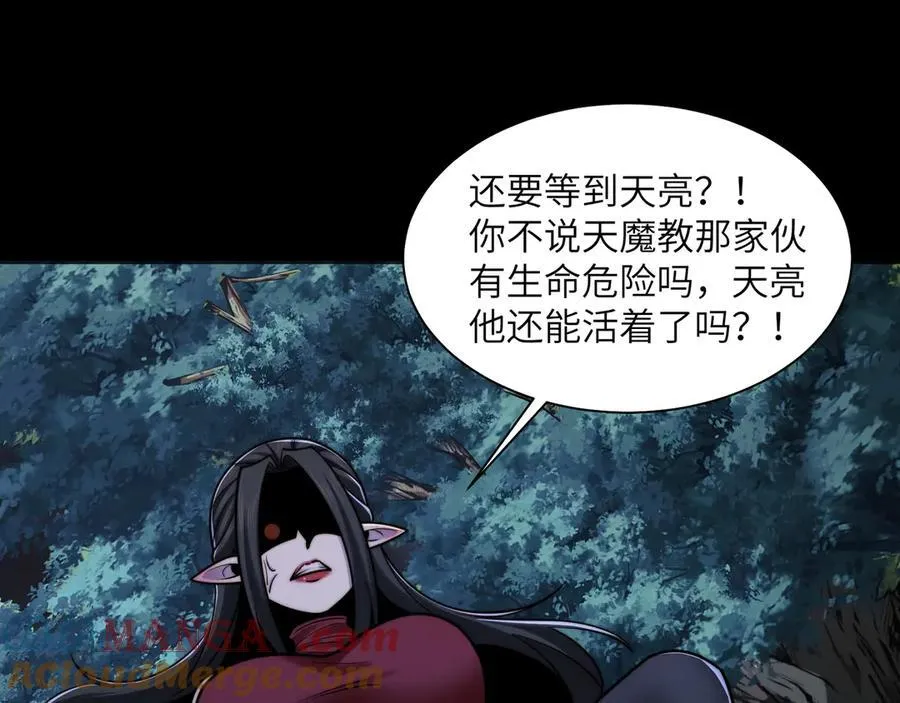 117-瓜主竟是我自己 第52页
