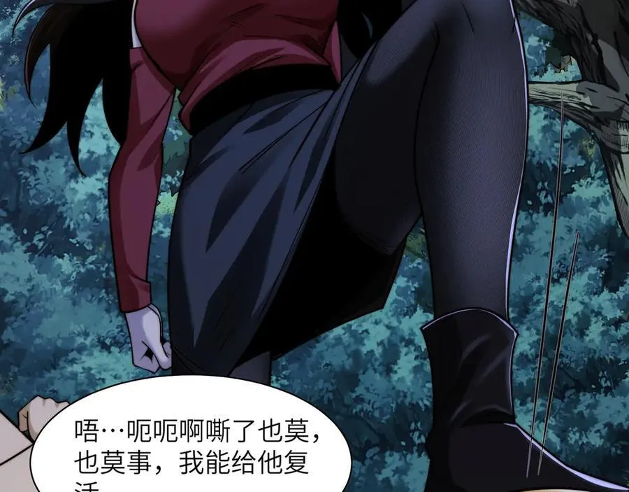 117-瓜主竟是我自己 第53页