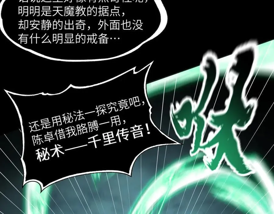 117-瓜主竟是我自己 第56页