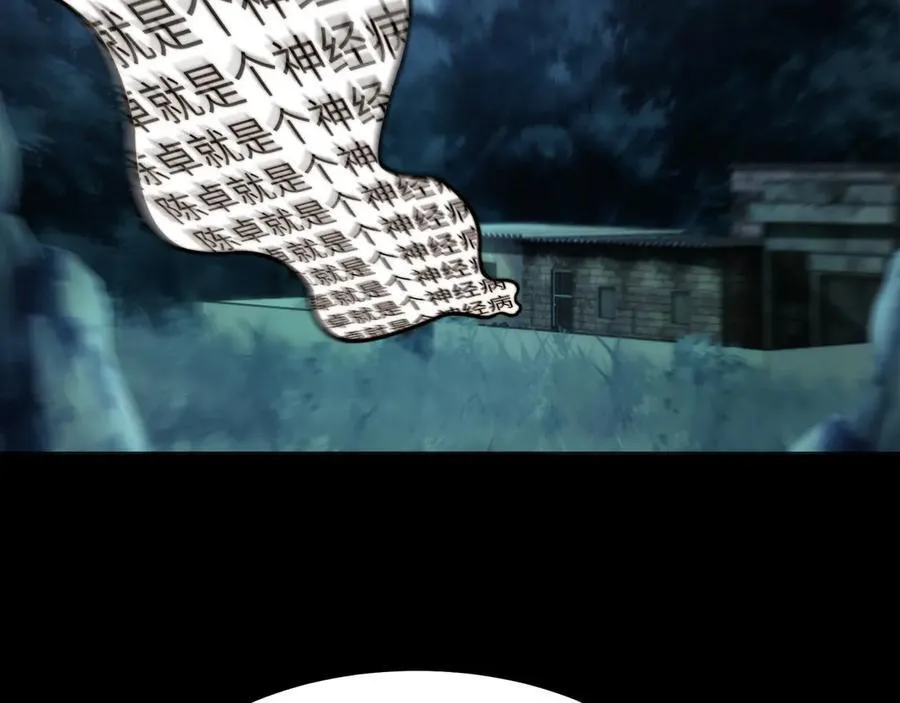 117-瓜主竟是我自己 第60页