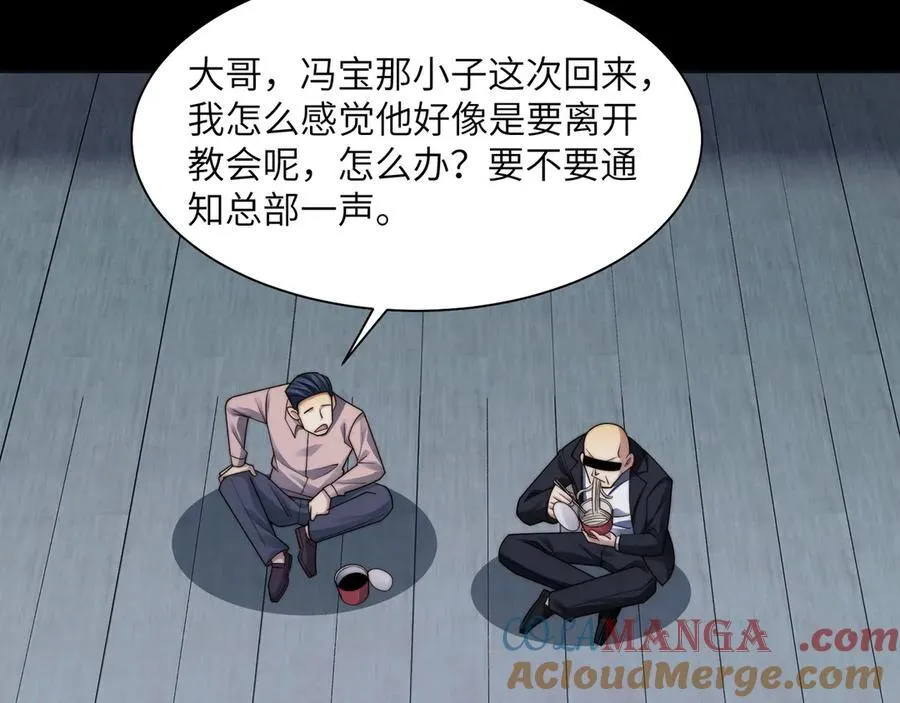 117-瓜主竟是我自己 第61页