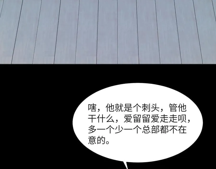 117-瓜主竟是我自己 第62页