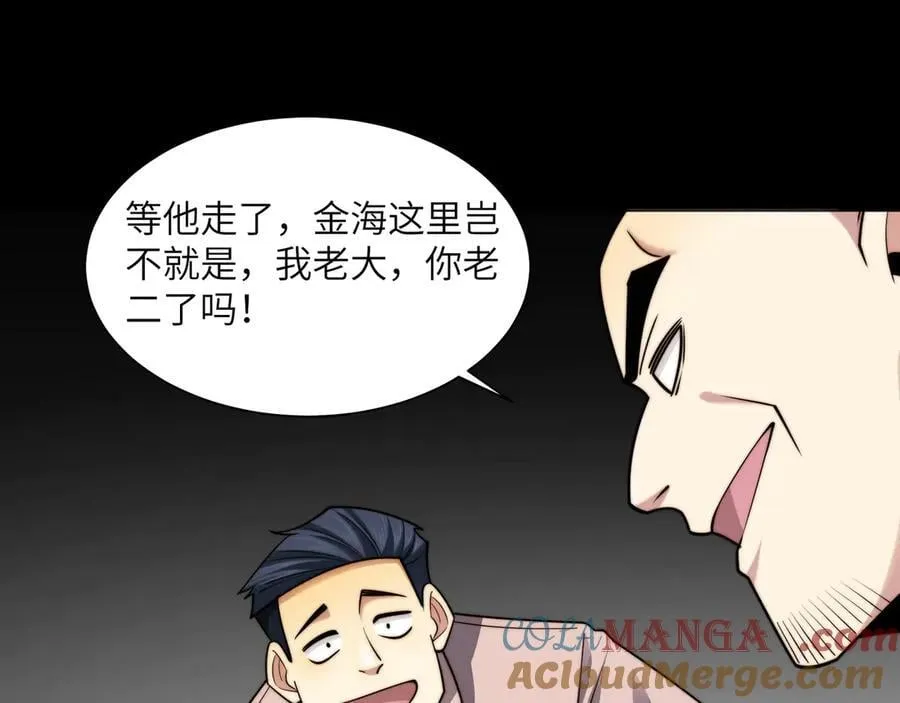 117-瓜主竟是我自己 第64页
