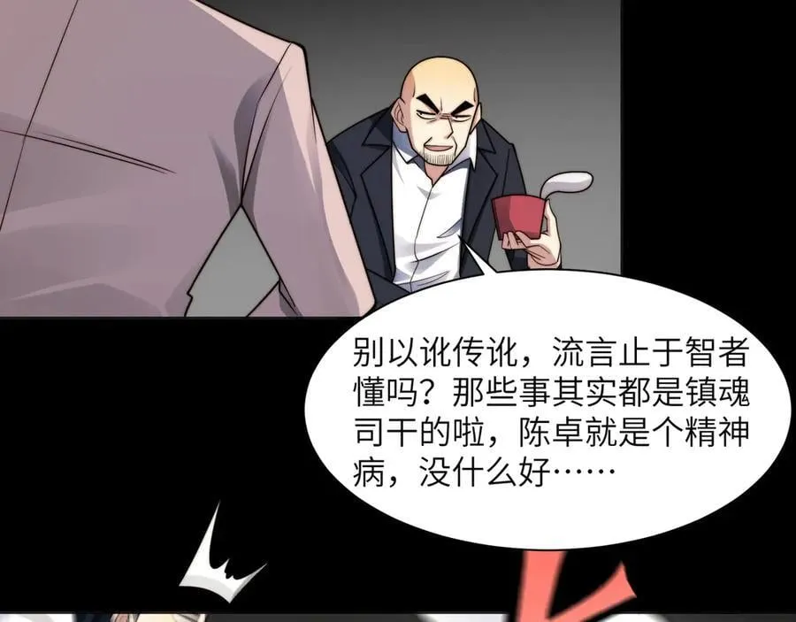 117-瓜主竟是我自己 第66页