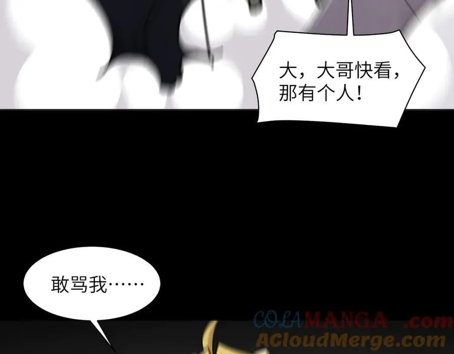 117-瓜主竟是我自己 第70页