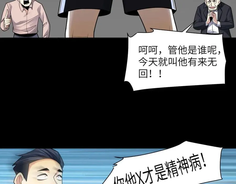 117-瓜主竟是我自己 第74页