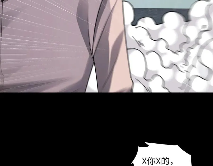 117-瓜主竟是我自己 第77页