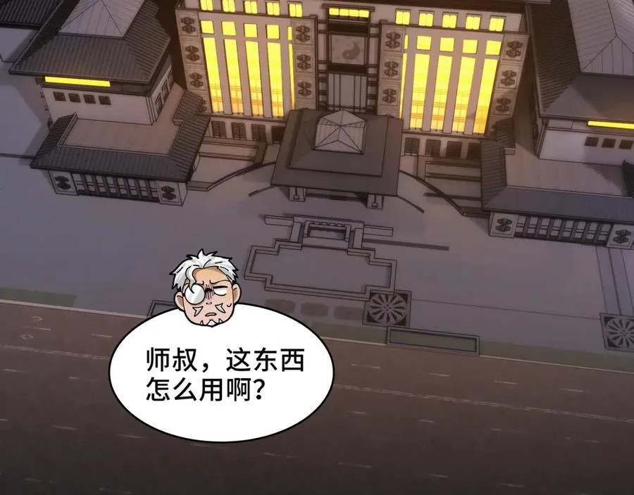 118-我们中间出了一个叛徒 第6页
