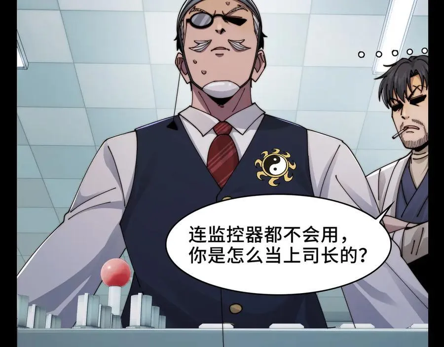 118-我们中间出了一个叛徒 第8页