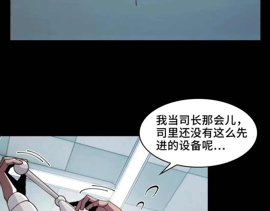 118-我们中间出了一个叛徒 第9页