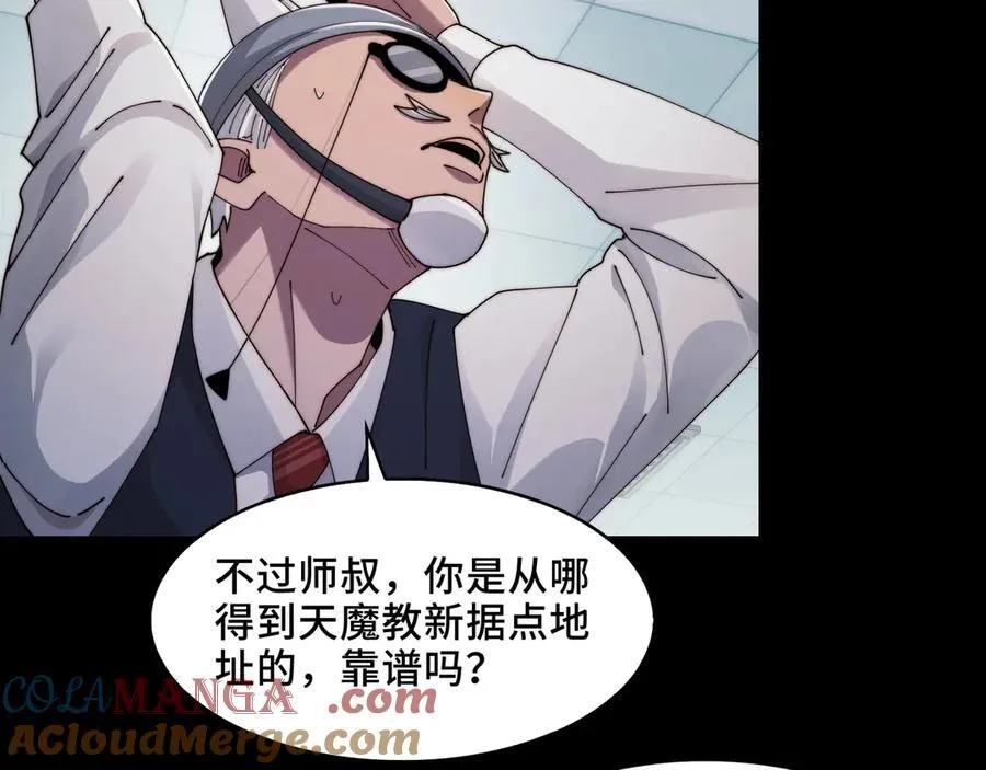 118-我们中间出了一个叛徒 第10页