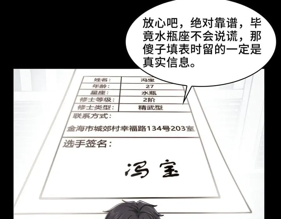 118-我们中间出了一个叛徒 第11页