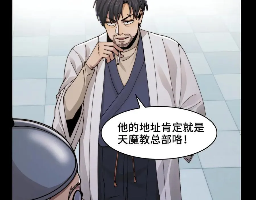 118-我们中间出了一个叛徒 第12页