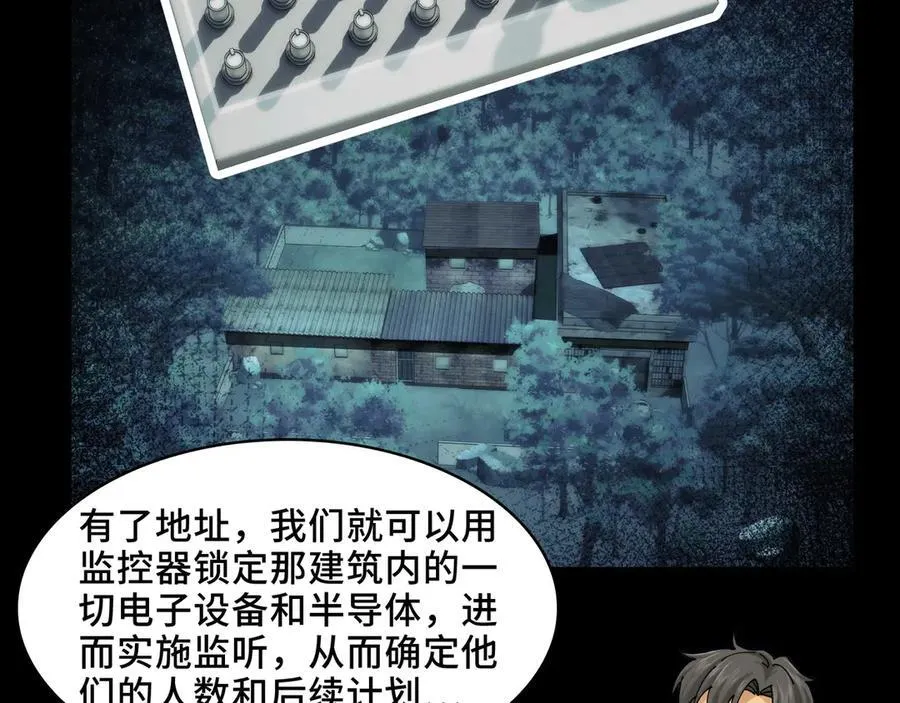 118-我们中间出了一个叛徒 第14页