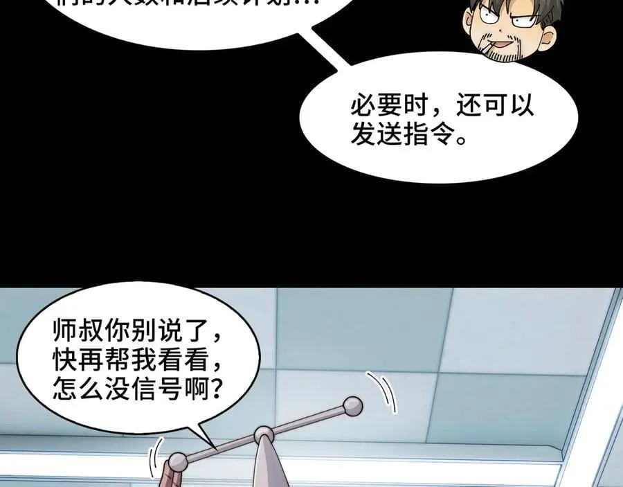 118-我们中间出了一个叛徒 第15页