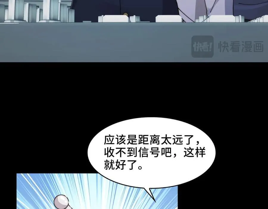 118-我们中间出了一个叛徒 第17页