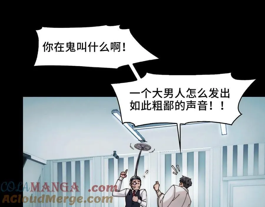 118-我们中间出了一个叛徒 第22页