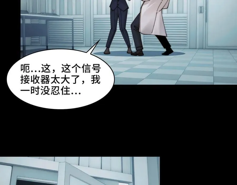 118-我们中间出了一个叛徒 第23页