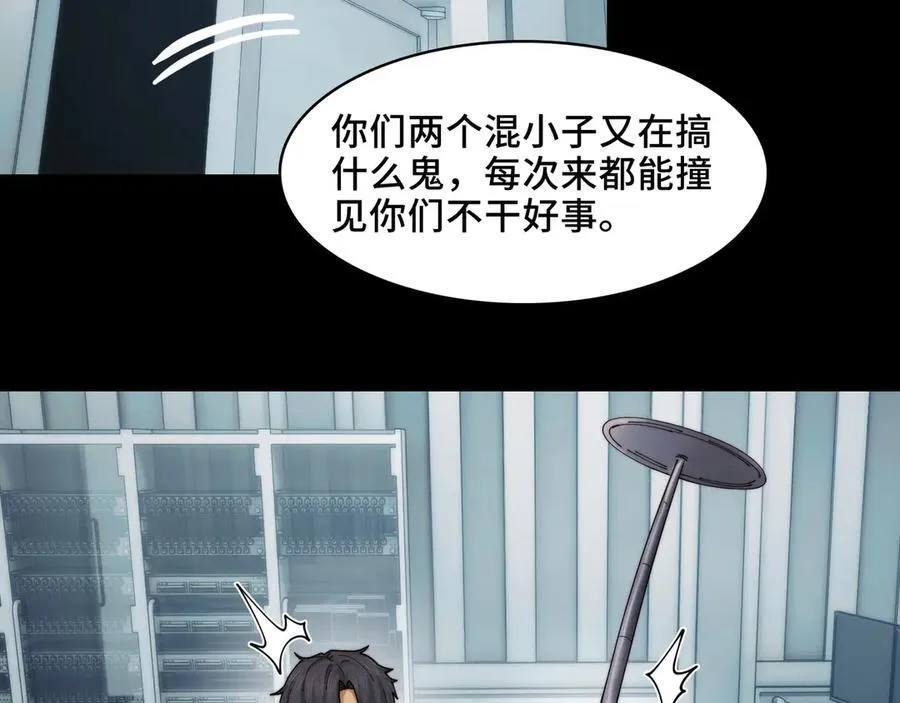 118-我们中间出了一个叛徒 第24页