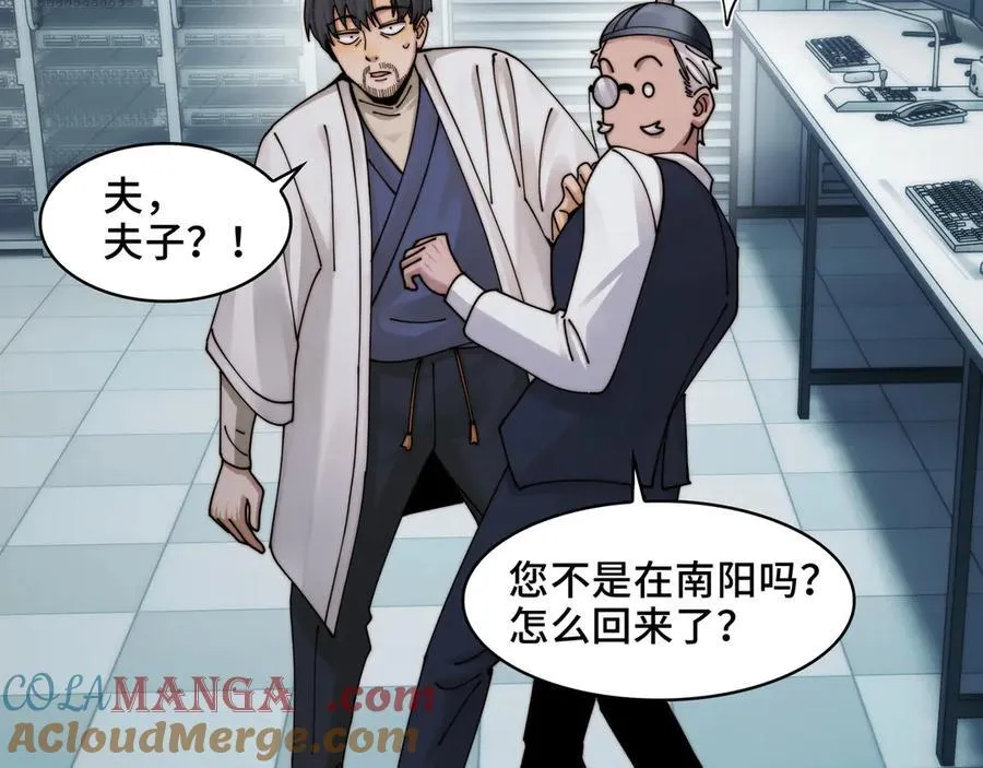118-我们中间出了一个叛徒 第25页