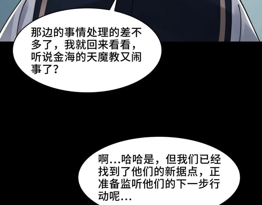 118-我们中间出了一个叛徒 第27页