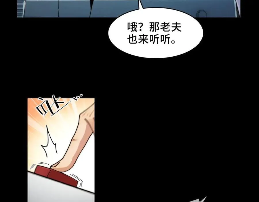 118-我们中间出了一个叛徒 第29页