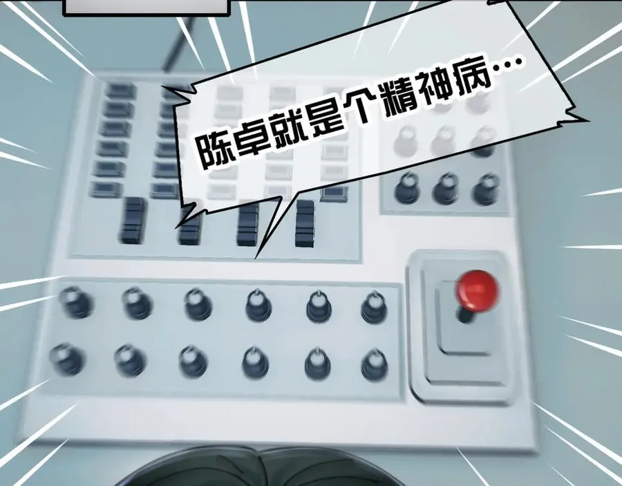 118-我们中间出了一个叛徒 第30页