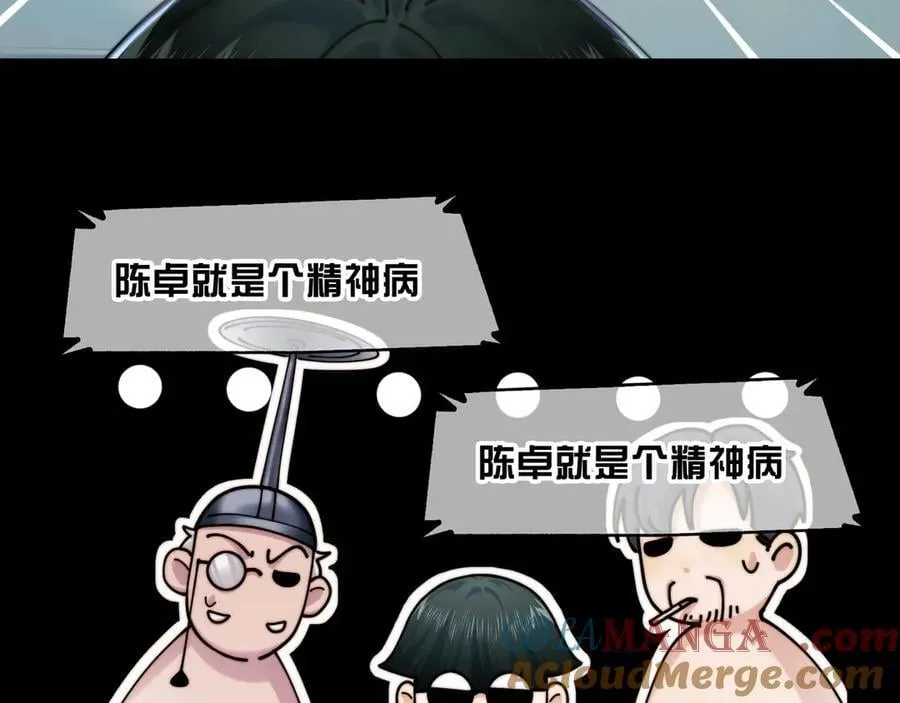 118-我们中间出了一个叛徒 第31页