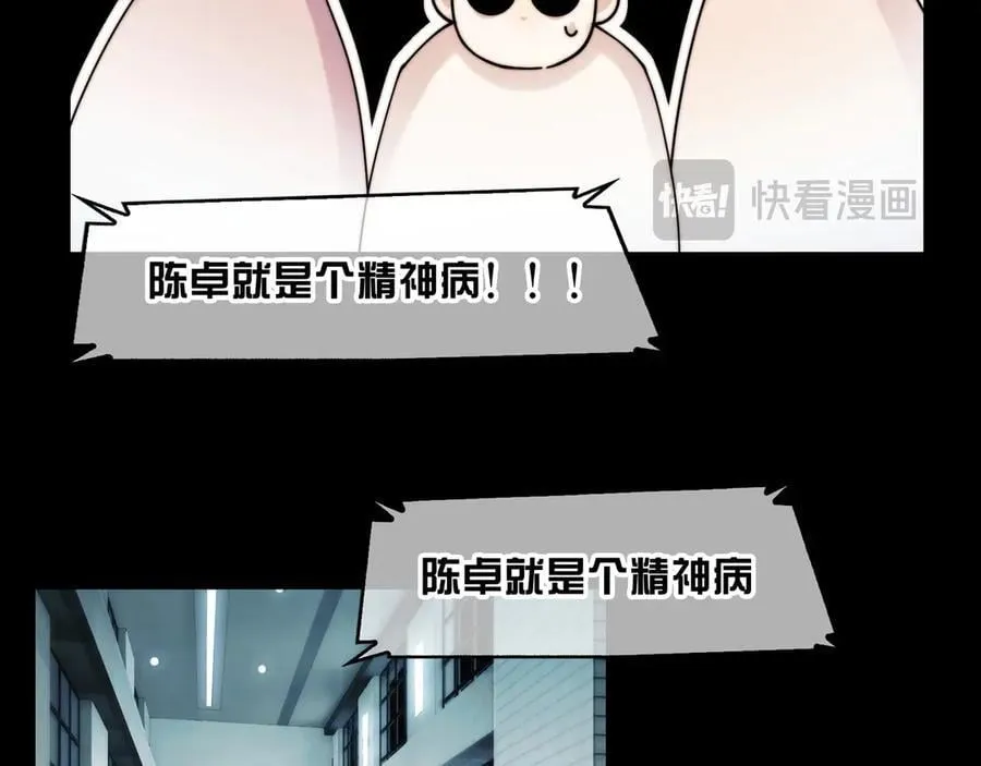 118-我们中间出了一个叛徒 第32页