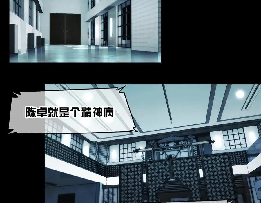 118-我们中间出了一个叛徒 第33页