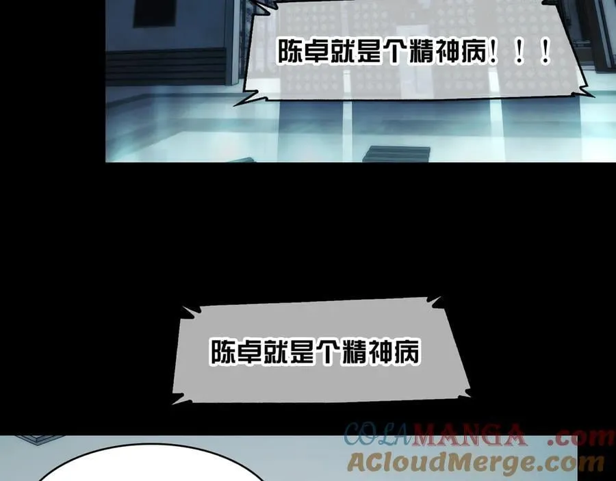 118-我们中间出了一个叛徒 第34页